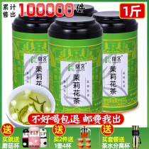 Jasmine tea fragrance 500g 2021 new tea floating sprite snail spring hair tip green tea tea gift box loose canned