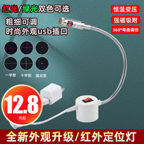 Red cross line laser infrared woodworking clothing line positioning lamp mask machine point positioning laser