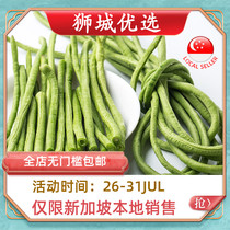 (Vegetable) Long beans 1kg Singapore local delivery