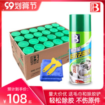 Whole box of 12 bottles Bao Zili multifunctional adhesive remover car glass film remover agent car household strength