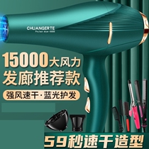 Hair dryer barber shop Gale hair salon dedicated high power 3500 Gale speed dry 8000W strong wind 9000W
