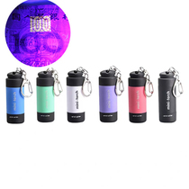 Money detector lamp UV multifunctional rechargeable money detector small portable mini keychain purple flashlight