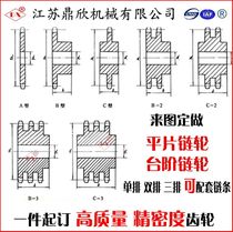 Customized non-standard sprocket processing gear industrial sprocket stainless steel single-row double-row three-row sprocket customized