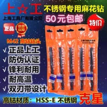 Upper work stainless steel special drill M42 high with cobalt straight shank twist drill 1-1 5-2-2 5-10MM