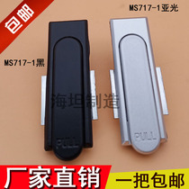 Factory direct Haitan cabinet lock distribution box door lock MS717 MS380 door lock power distribution cabinet lock