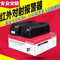 Original Honeywell infrared dual beam 60m detector 1040HIBS-1060 1080 alarm