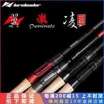 21 New collar peak Lingzeng wing V8 single-section pan-use perch cocked mouth far-flattering Rod Mandarin fish Luya Rod worm Rod