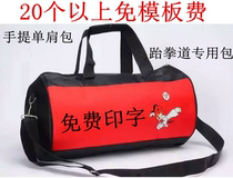Adult childrens new taekwondo bag protector bag Sanda bag sports backpack single shoulder high-end backpack