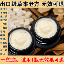 Chinese medicine hyperplasia scar spirit to remove pigmentation repair cream Light scalpel scar bump pimple scar acne mark