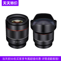 samyang AF50mm f1 4 Full Frame Large Eye AF Lens for Sony Micro Single FE Mount