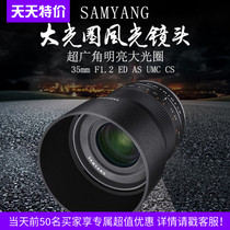 SAMYANG SAMYANG 35mm F1 2 Half-frame large aperture Standard lens Micro single E M Bayonet Hot sale