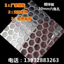 Galvanized 1 5mm thick hexagonal hole punching plate 304 stainless steel round hole screen hole mesh microporous mesh hole plate