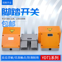 Foot switch YDT1-18 15 16 17 Double double stepping switch aluminum shell bending shearing machine double up and down
