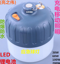 Bright Wei LED rechargeable bulb mobile lighting outdoor camping tent chandelier 208 218 228 238