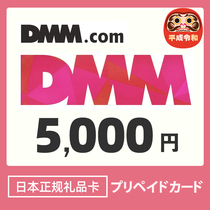 Japan DMM 5000 Yen Gift Card Prepaid Card Prepaid Card
