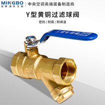 Pure copper filter switch one-piece valve Y-type filter 6-point water pipe air conditioning switch DN20 filter one-piece ball valve