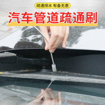 Skylight drain hole dredger Car drain hole Household kitchen refrigerator cleaning brush Pipe dredging cleaning brush