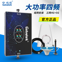 Lin Chuang four-frequency mobile phone signal amplification booster mobile Unicom Telecom 4G strengthens receiving Mountain Home triple network