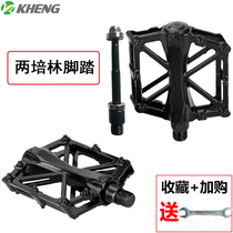 KHENG bicycle pedal mountain bike dead flying aluminum alloy pedal bicycle Palin pedal bearing pedal