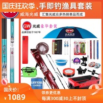 Guangwei suit Zhushan upgraded version of high-end fishing rod full set of fishing box fishing umbrella fishing rod set fishing gear combination full set