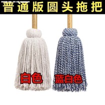 Mop household vintage wooden pole cotton line large size traditional stainless steel 2022 new property mop mop clean