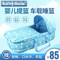 ~ Baby basket out of the carry cradle sleeping basket carrying newborn baby hand basket baby cradle bed