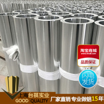 1060 aluminum strip pure aluminum sheet aluminum plate aluminum coil pipe insulation aluminum skin thickness 0 5mm wide 1 meter
