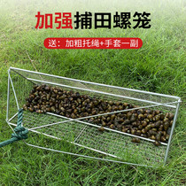 New type of fishing snail Divine Instrumental Grip Screw Tool basket catcher Snail Push Nets River Mussel Trawl Necropino Pickpocketing