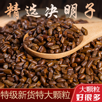 Super Cassia seed tea Ningxia bulk fried raw Zi Mingzi tea Cassia Chinese herbal medicine Daxiao Ji Mingzi