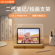 Leijue 2 generation ipad painting bracket angle adjustable 11pro transparent acrylic lazy solid wood desktop support 12 9 inches writing learning online class dedicated to Apple Huawei tablet
