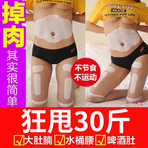 Slimming weight loss to dampness Qi wormwood grass flagship store lactation moxibustion thin belly button female dampness artifact