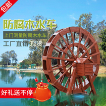 Anti-corrosion Wood water truck carbonized wood pedal water truck waterwheel water wheel outdoor landscape water truck