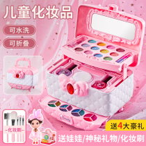 Childrens cosmetics toy set non-toxic girl Christmas gift girl 5 little 6 Princess makeup box nail polish