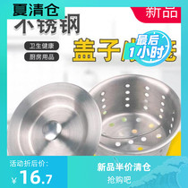 Sink plug plug plug pool toilet Universal wash basin plug cover Filter pool plug Drain plug basin
