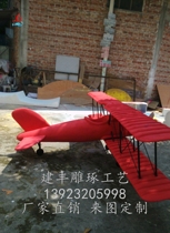  Foshan foam sculpture plane model custom window wedding park Meichen props