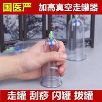 National Medical Research High and Lengthening Scraping Tank Vacuum Suction Cupping Device High Gas Tank Special Gas Tank for Beauty Salon