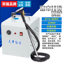 High-power bottle type steam electric iron old-fashioned industrial iron iron clothing curtain dry cleaning shop household boiler type