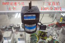 25W Songgang 220V 41K 4IK25GN-C Y with reducer 4GN30K 180K offers qing ku cun