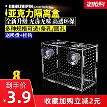 Cave breeding incubator box Fish Tank Isolation plate separator box small fish net guppies juvenile multi-grid isolator ornamental shrimp