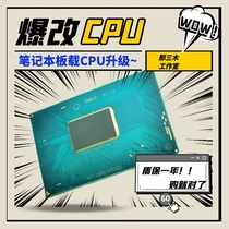 Xiaomi CPU 7300HQ notebook onboard BGA upgrade i7 replacement 7820HK 7920HQ Savior R720