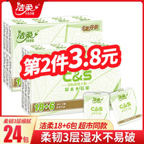 Jie soft handkerchief paper towel portable carry-on facial tissue napkin cute mini toilet paper printing paper