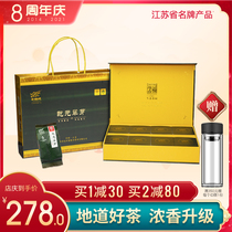 Maoshan Qingfeng 2021 New Tea Green Tea Qianyuan Cuiya Qingfeng Flag Gun Mingqian Special Tea Changzhou Special Gift Box
