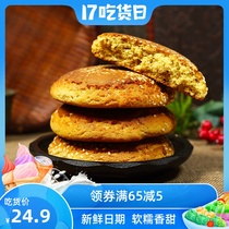 Rongxintang original Taigu Cake 1500g FCL Shanxi specialty breakfast casual snacks Traditional pastries Time-honored brand