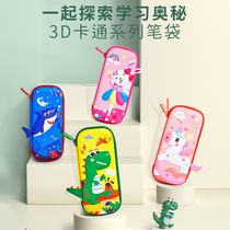 KK tree pen bag boys primary school girls stationery box pencil box Large capacity boys cartoon layered pen box tide