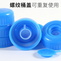 Universal threaded water dispenser bucket lid pure Net bucket lid drinking water bucket lid mineral water bottled water cap Smart Lid