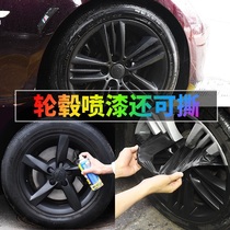 Car general wheel wheel body Net car logo can be torn color change self-painting hand tear black motorcycle modified spray film