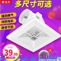 Condick ventilation fan exhaust fan Bathroom drywall exhaust kitchen toilet ceiling 10 11 12 14 inches
