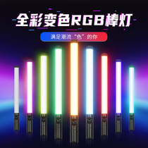 RGB hand-held fill light rod light led photography ice light portable light stick full-color outside shooting light Film and Television photo Net Red night scene light painting portrait color live shooting beauty makeup light stick