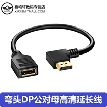 DP elbow extension cord male to female displayport notebook graphics card 4K HD Adapter display 1 4 version