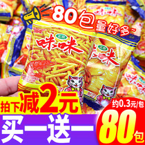 Aishang Mimi Shrimp strips crab flavored grains Potato chips Net red explosion big gift bag Snack leaderboard Snack snack snack food